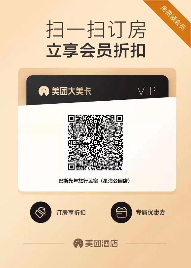 Dalian Buzz Light Year Youth Hostel Екстер'єр фото